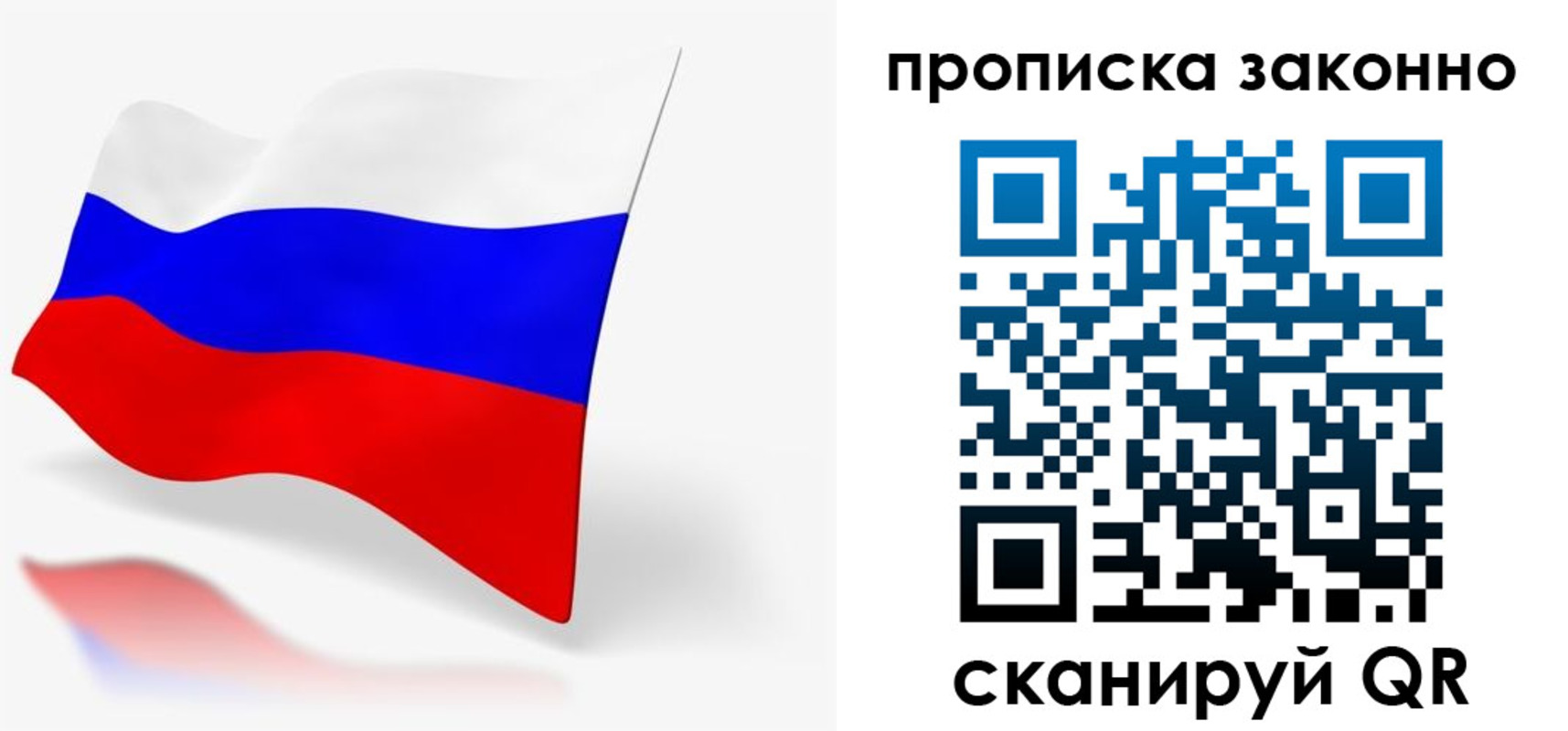 временная регистрация купить в Минусинске