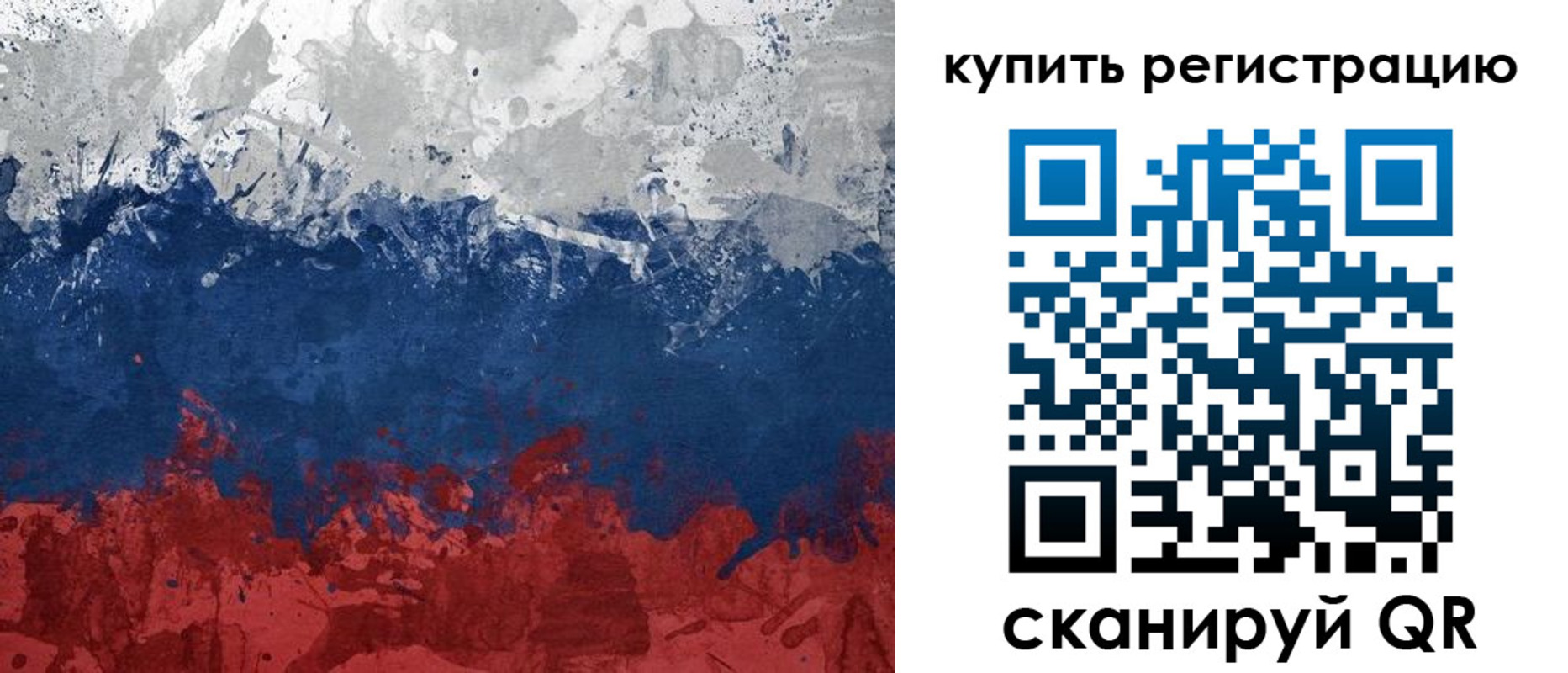 регистрация для школы в Минусинске
